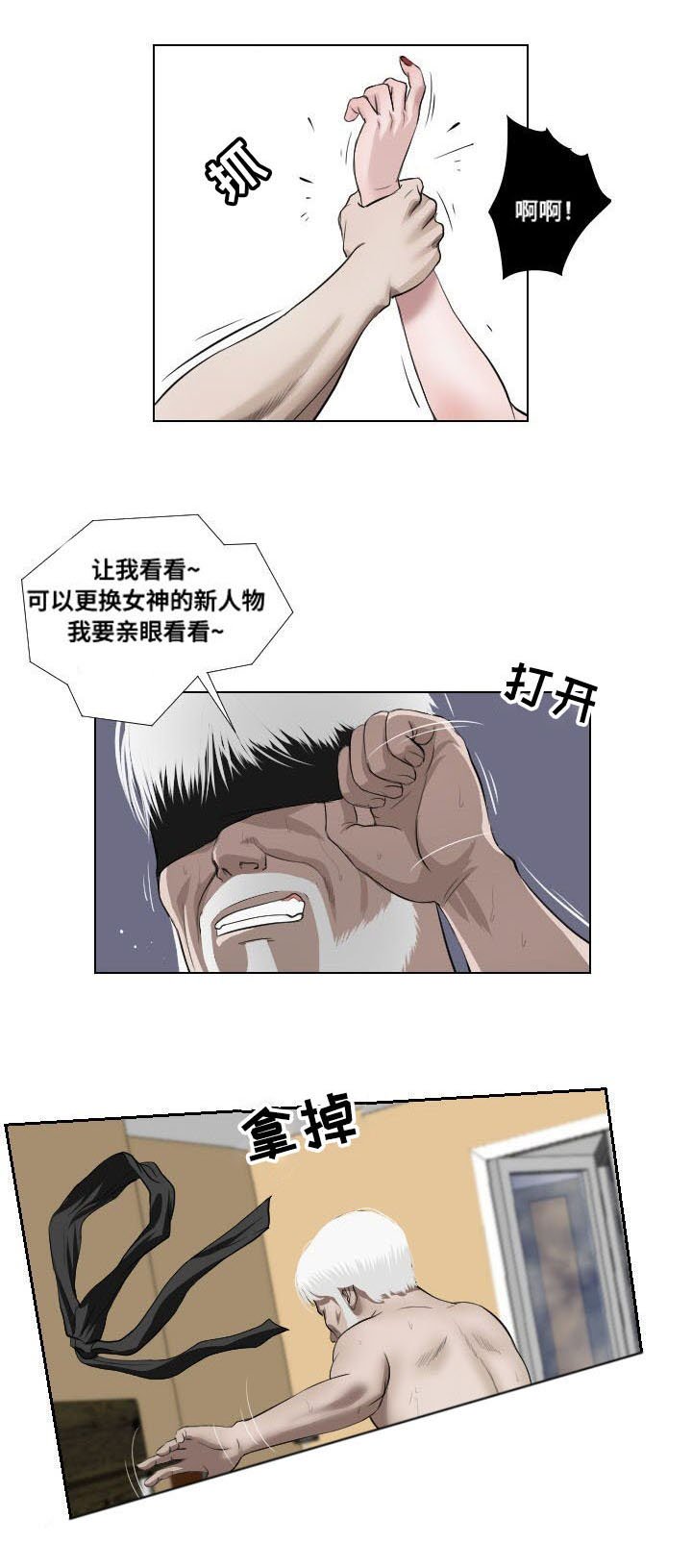 第32章：发作