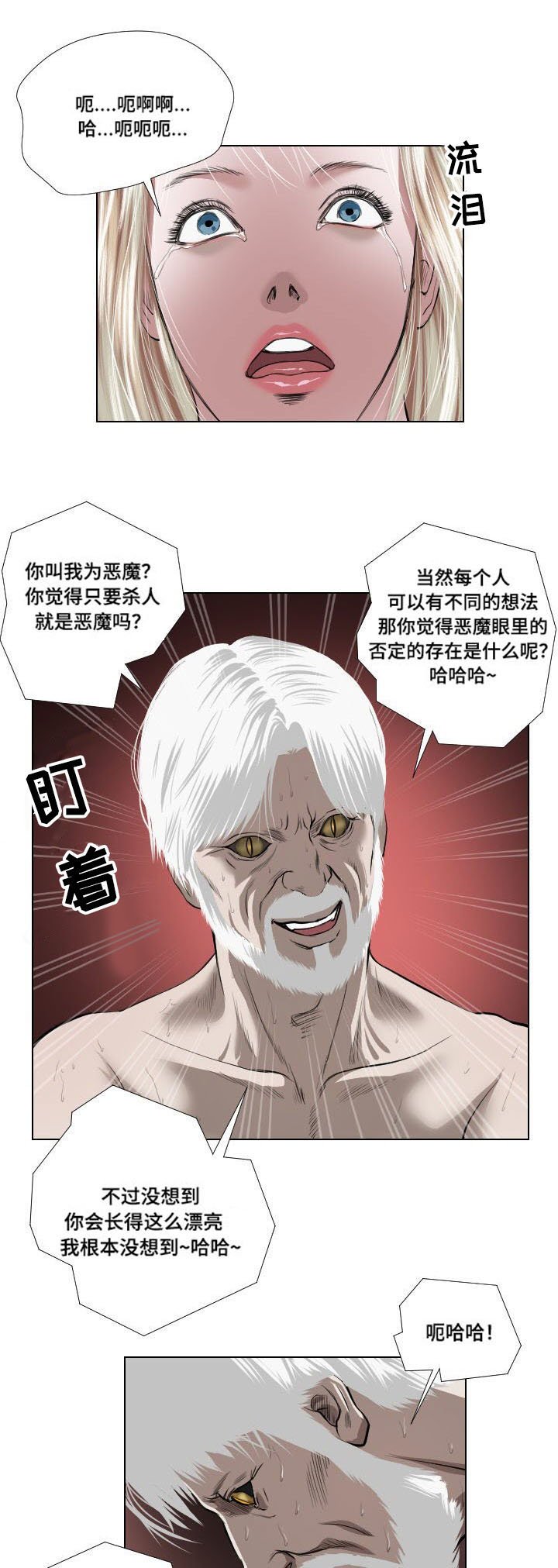 第32章：发作