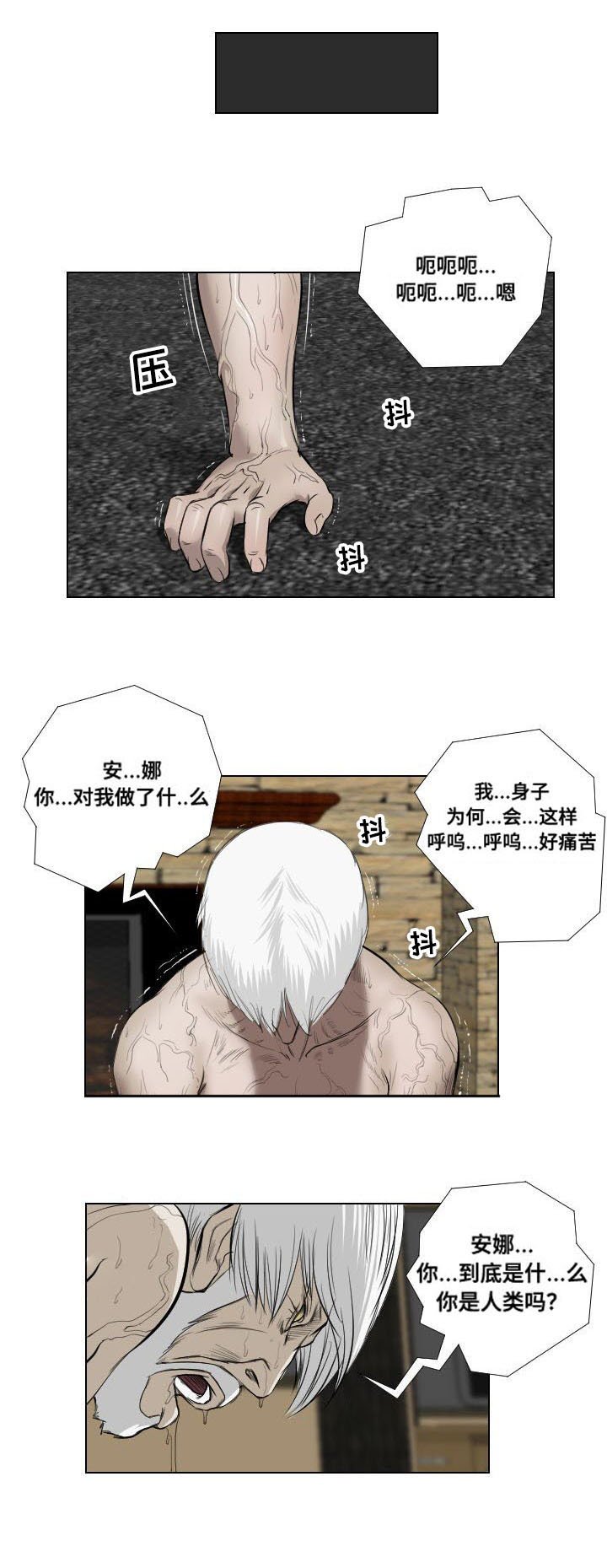 第33章：宣泄