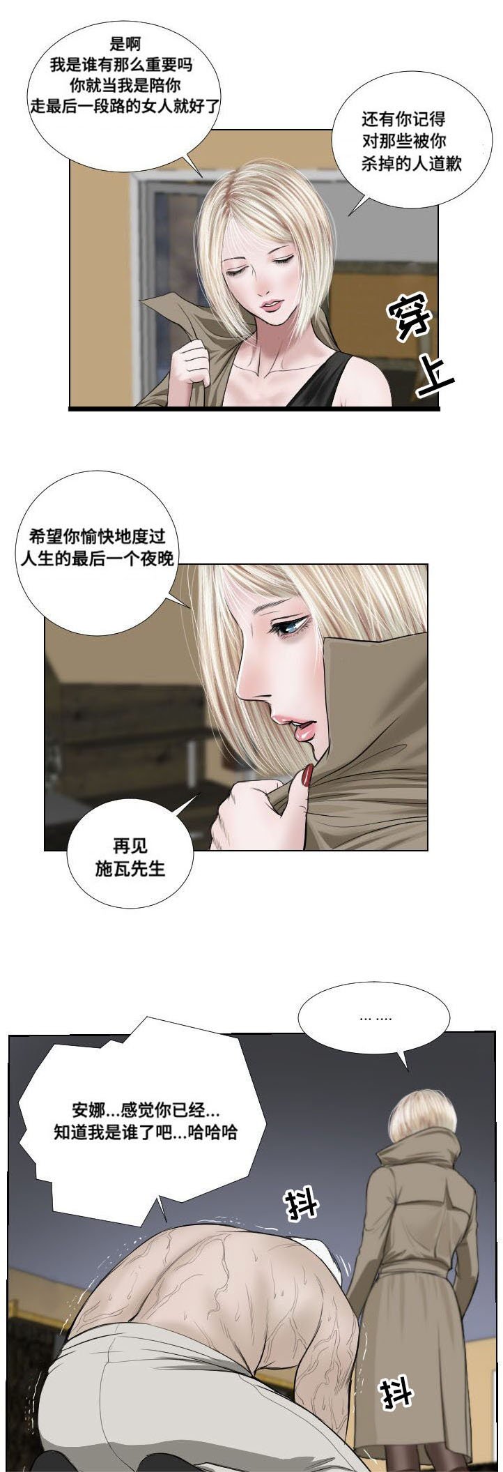 第33章：宣泄
