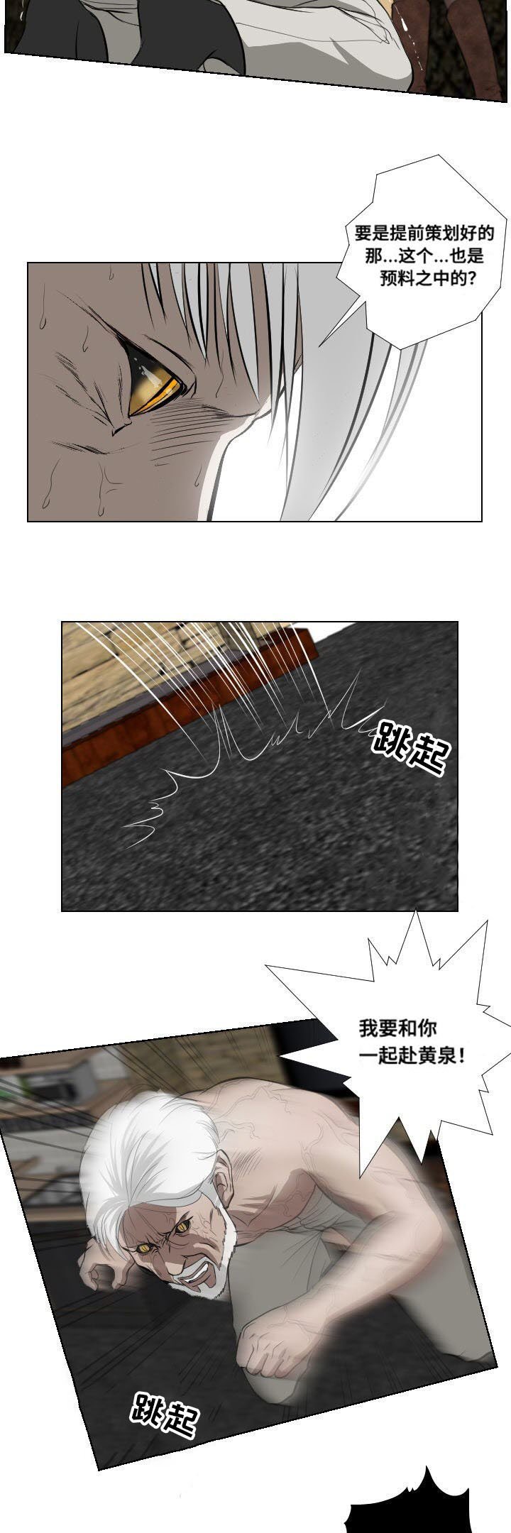 第33章：宣泄
