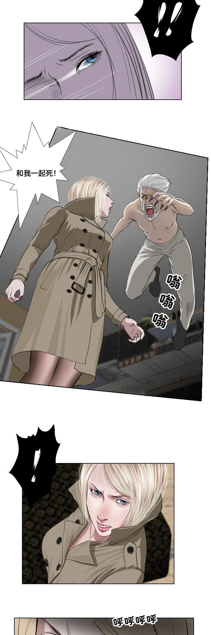 第33章：宣泄