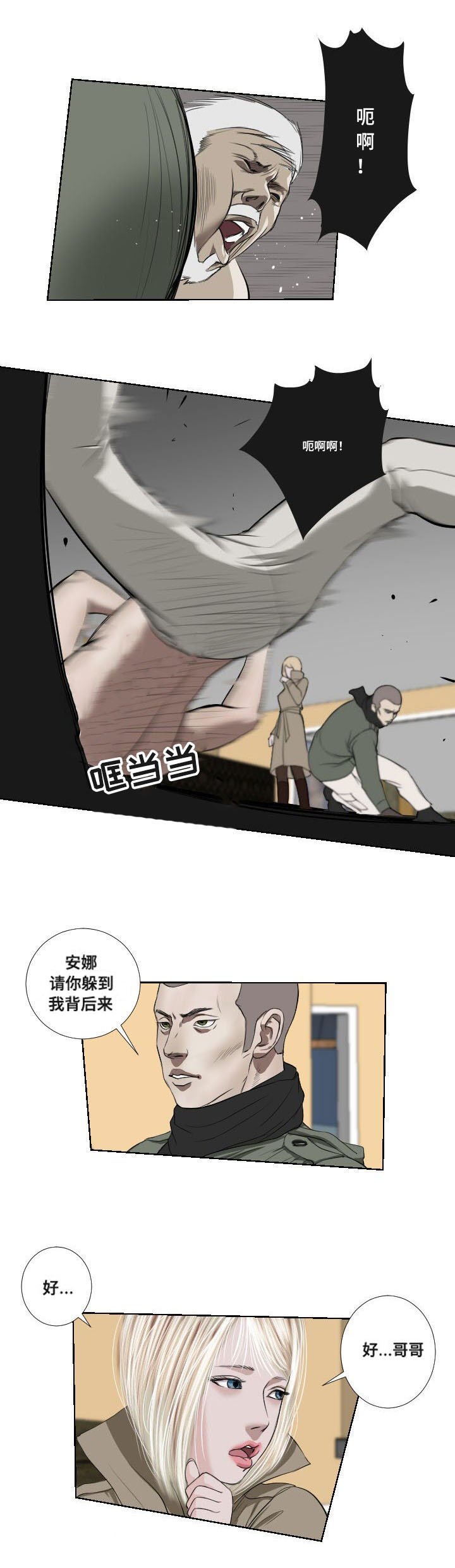 第33章：宣泄