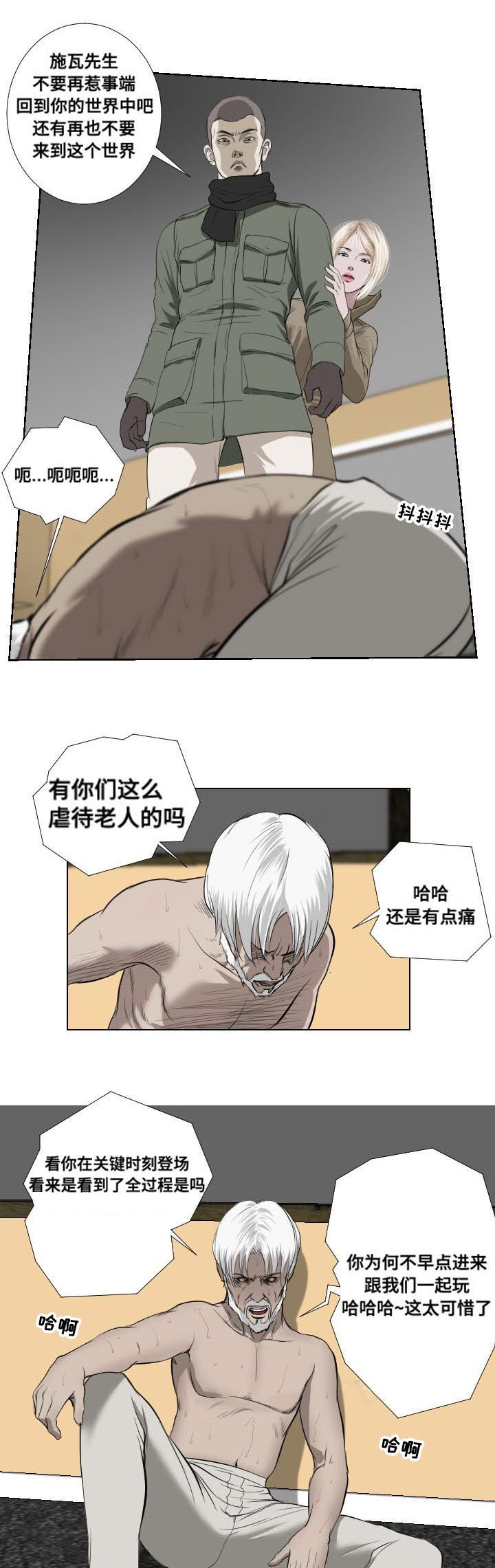 第33章：宣泄