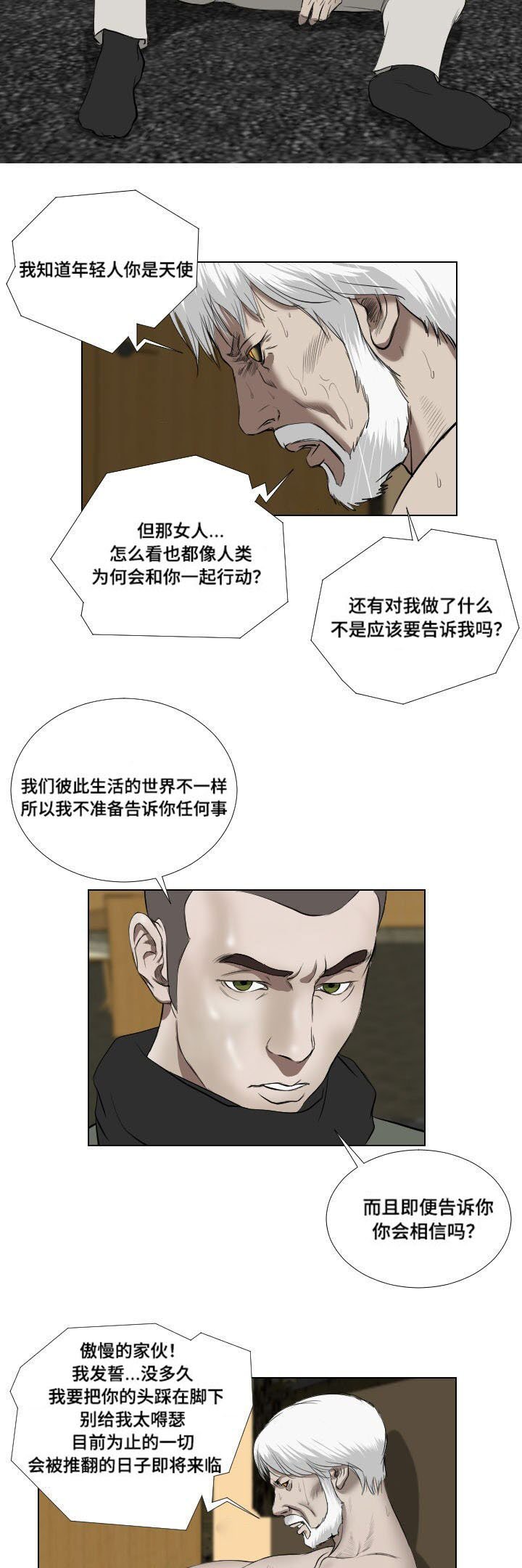 第33章：宣泄