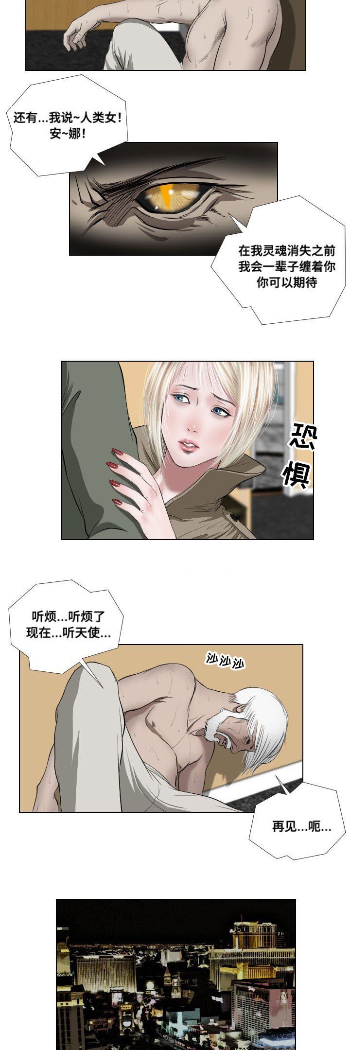 第33章：宣泄