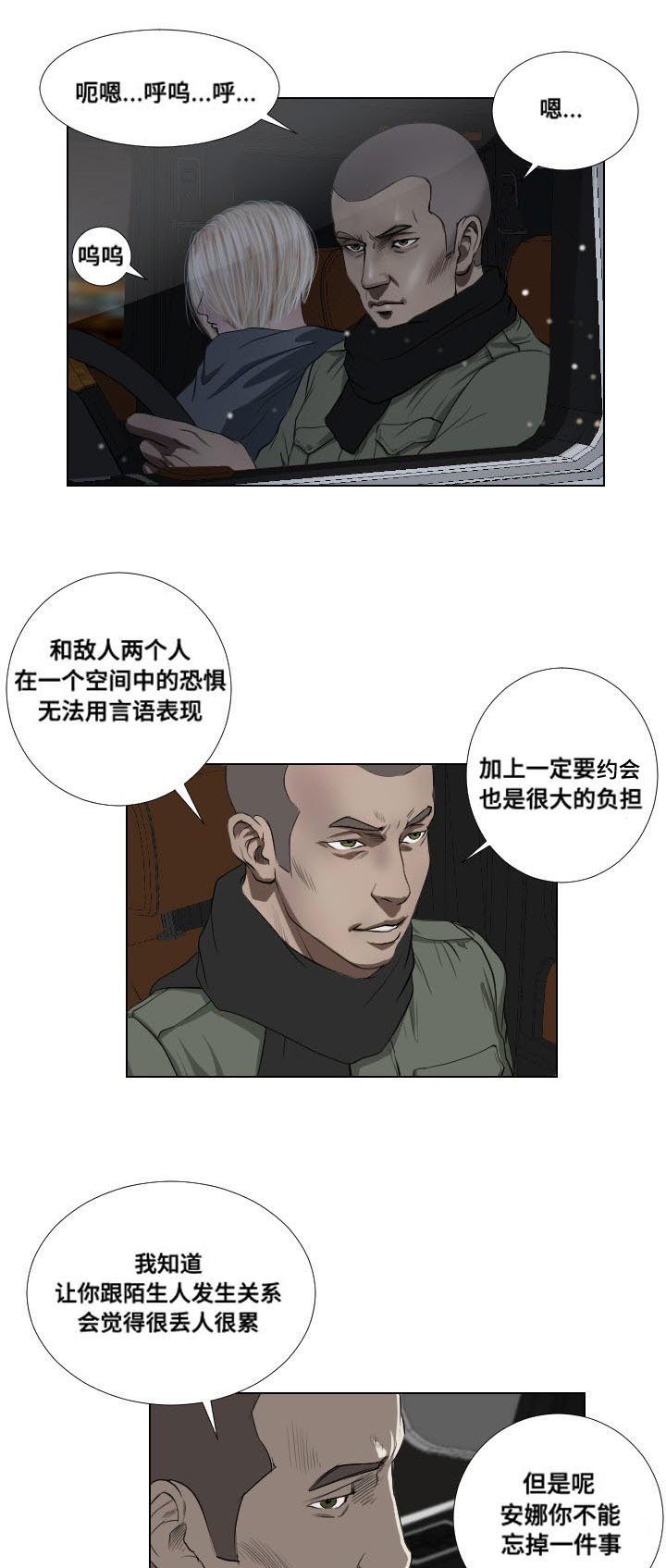 第34章：速战速决