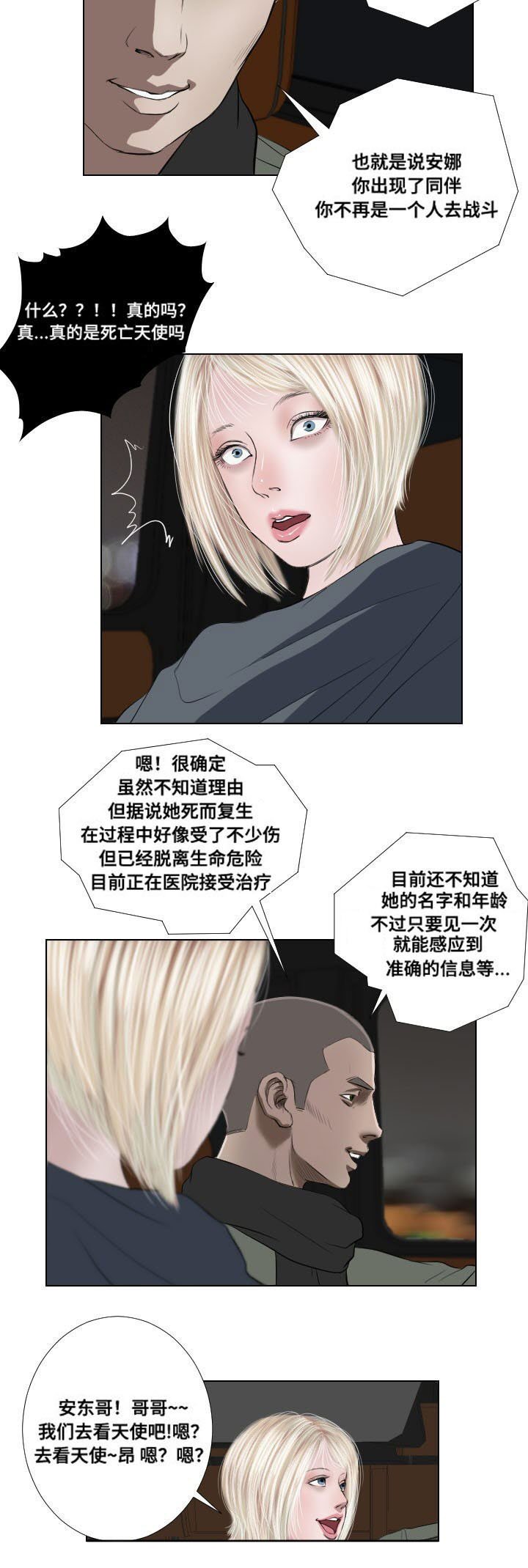 第34章：速战速决