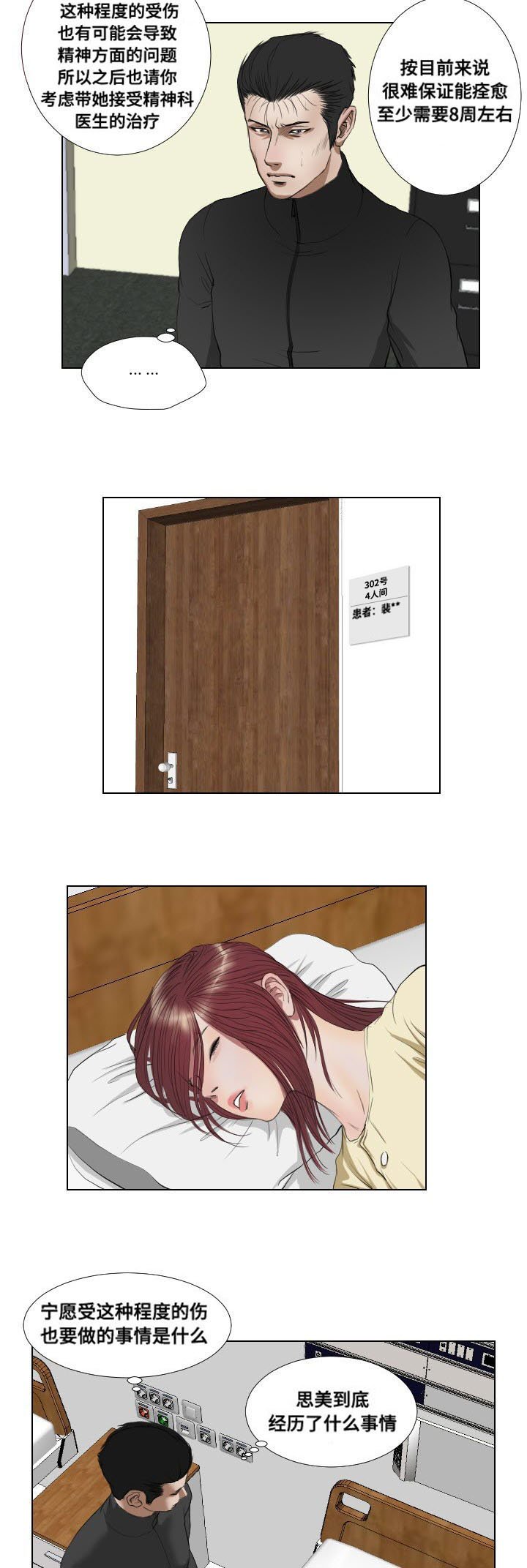 第34章：速战速决