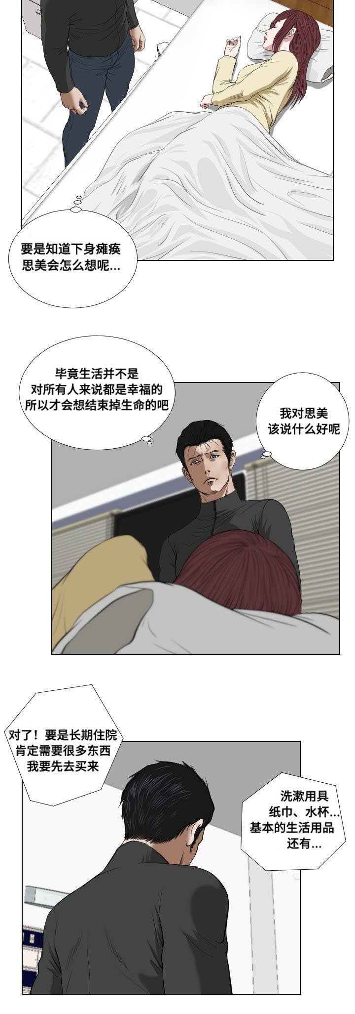 第34章：速战速决
