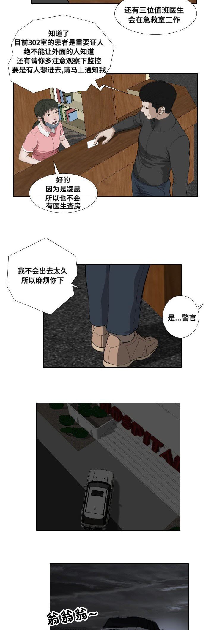 第34章：速战速决