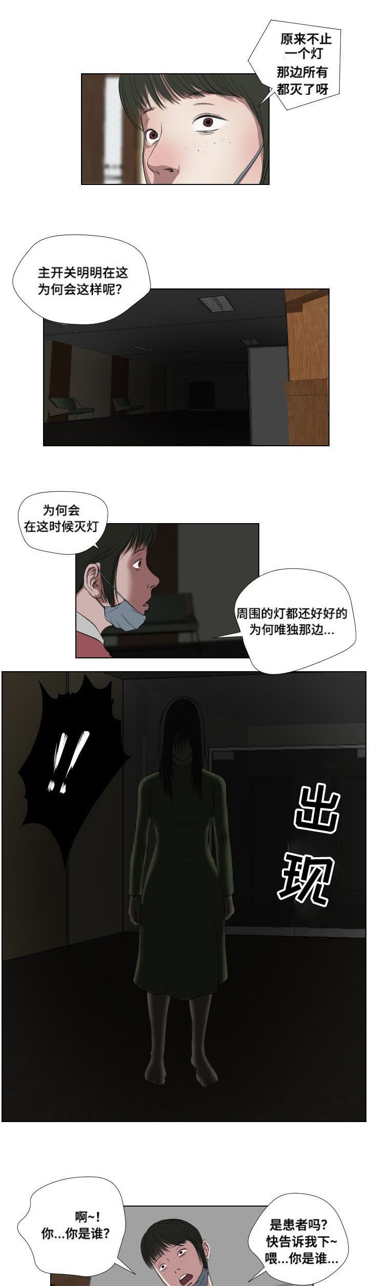 第35章：前往