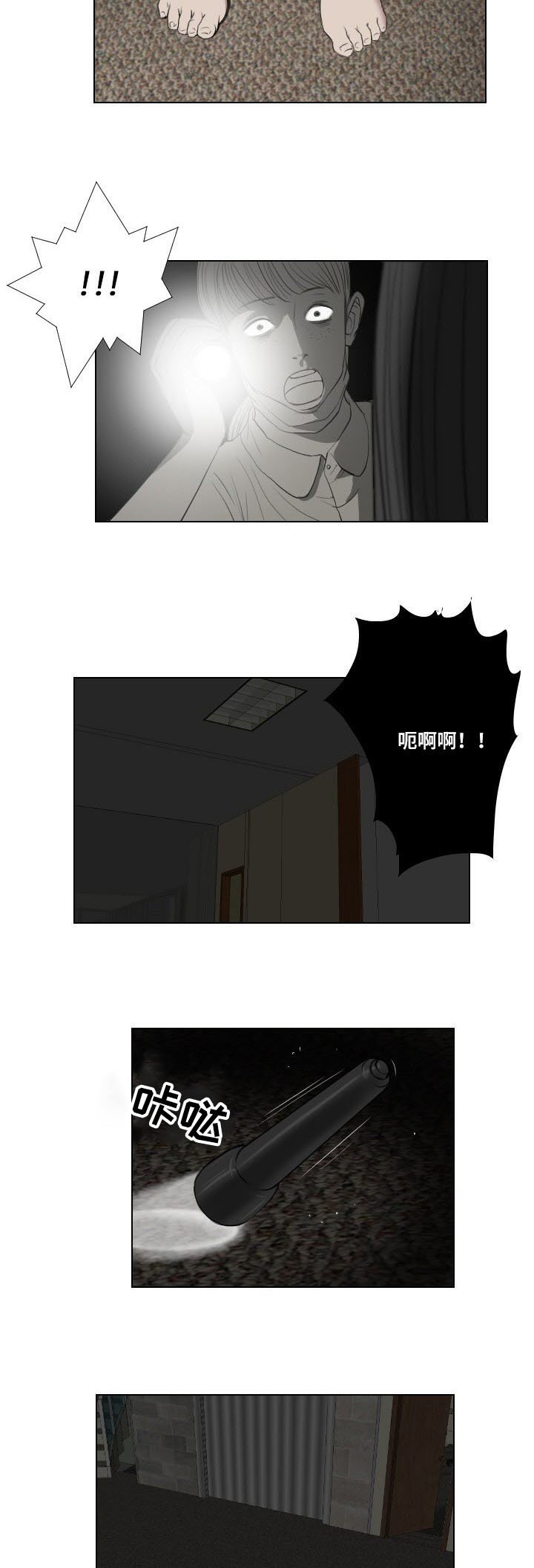 第35章：前往