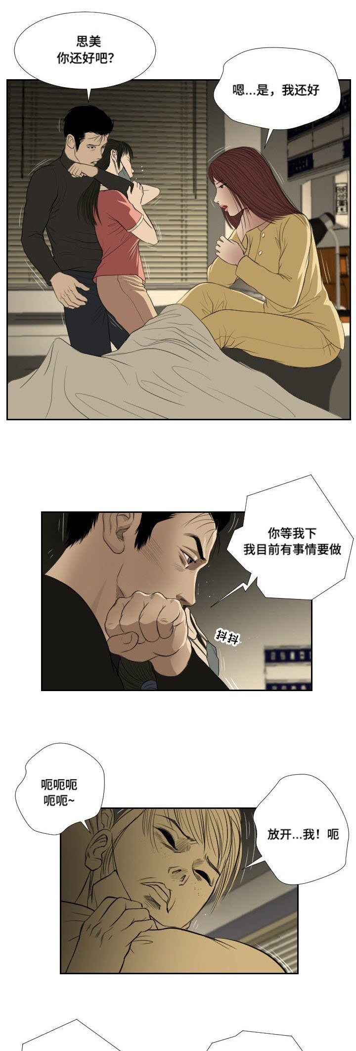 第35章：前往