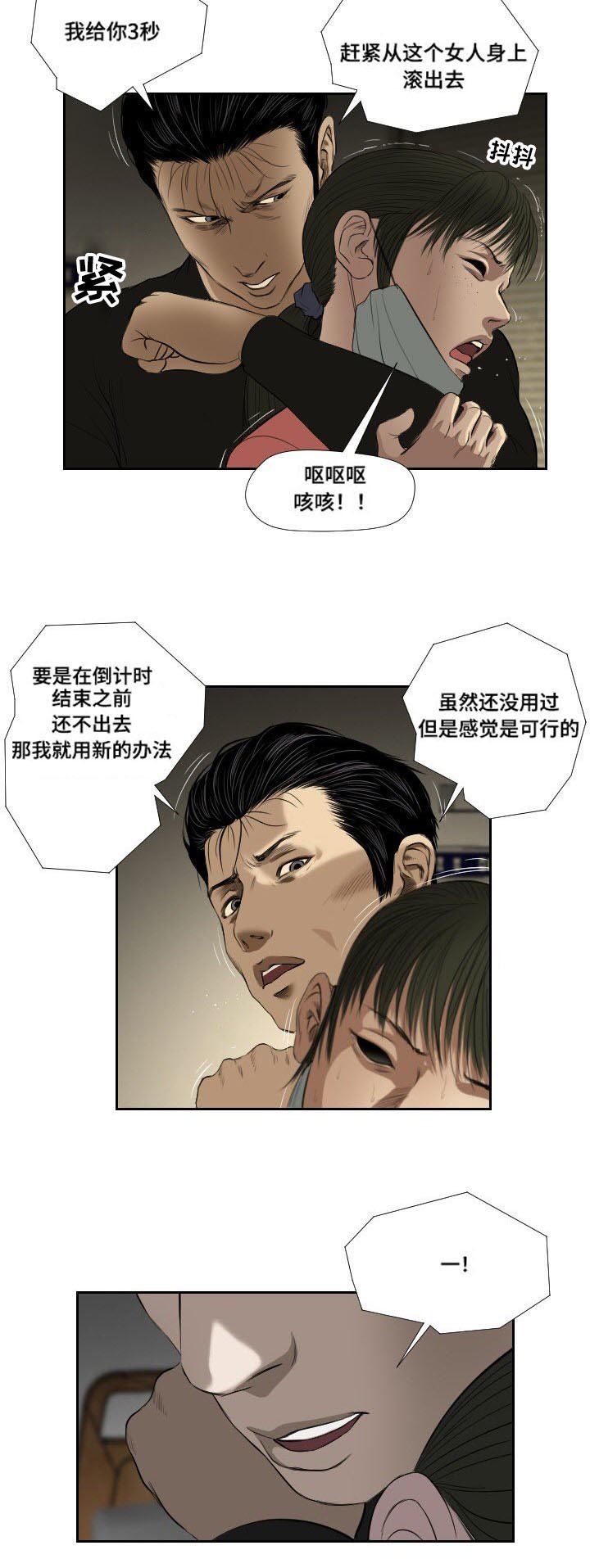 第35章：前往