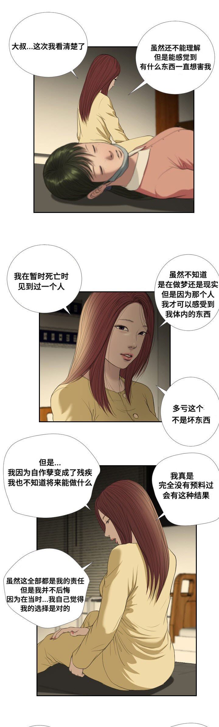 第36章：搜寻