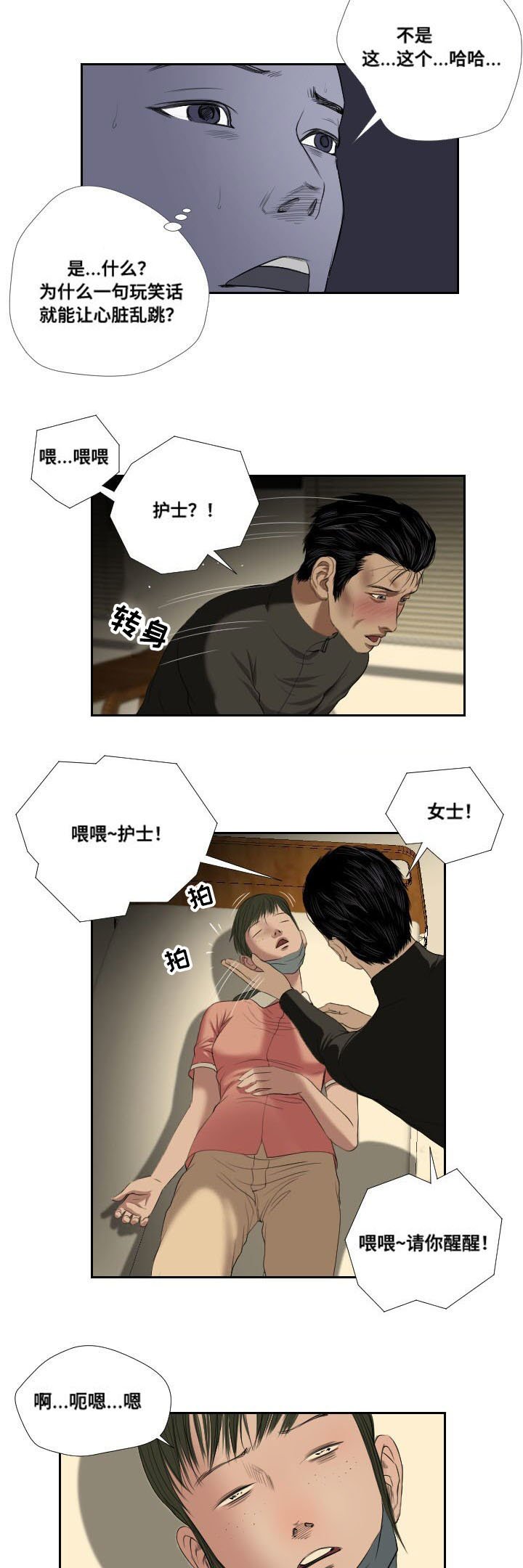 第36章：搜寻