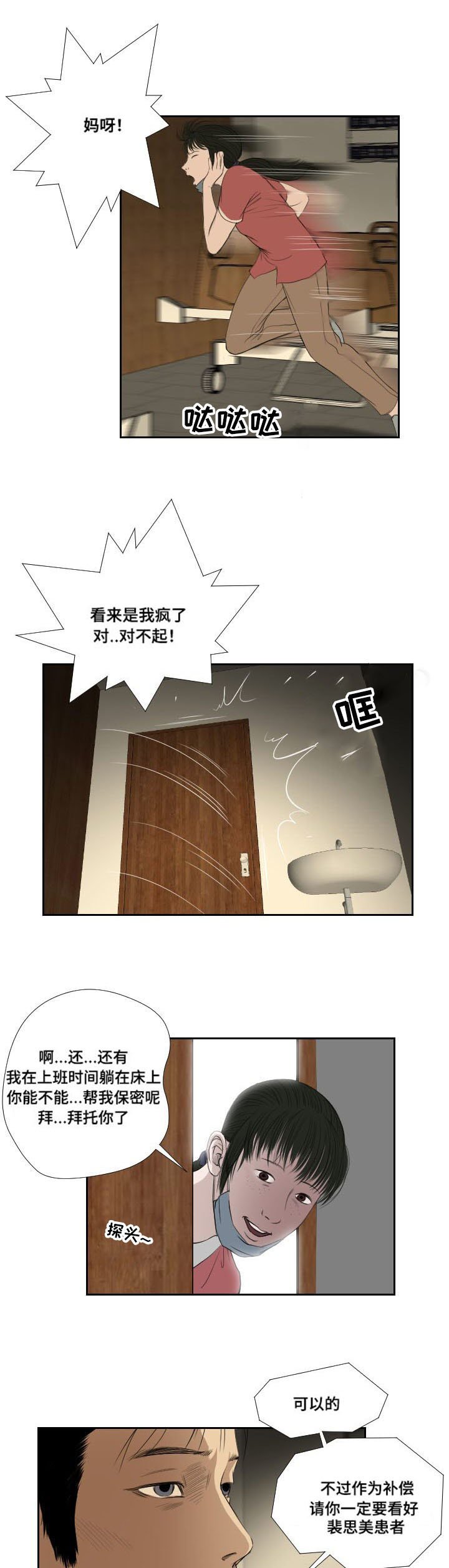 第36章：搜寻