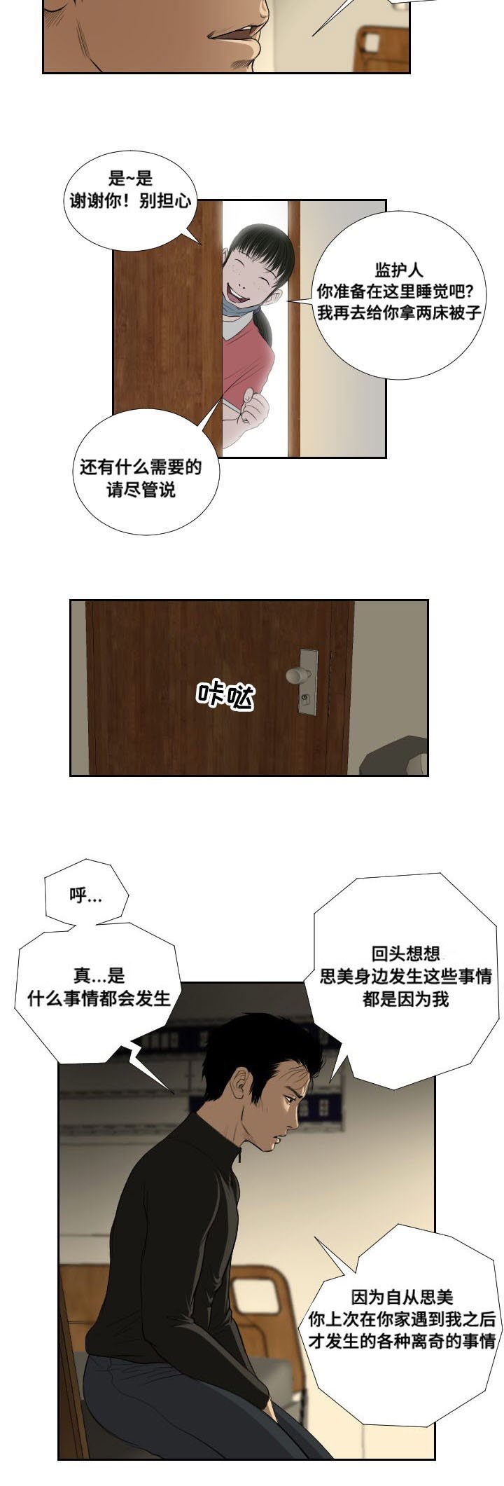 第36章：搜寻