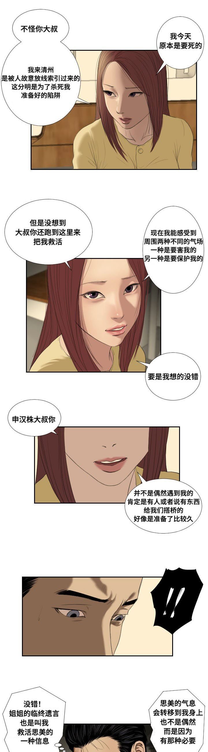 第36章：搜寻