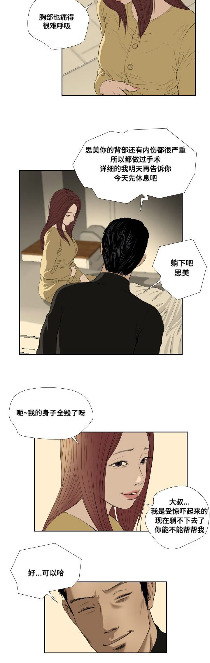 第36章：搜寻