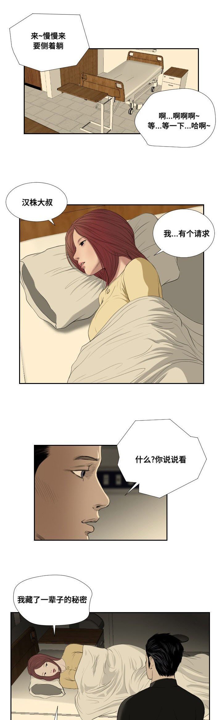 第36章：搜寻