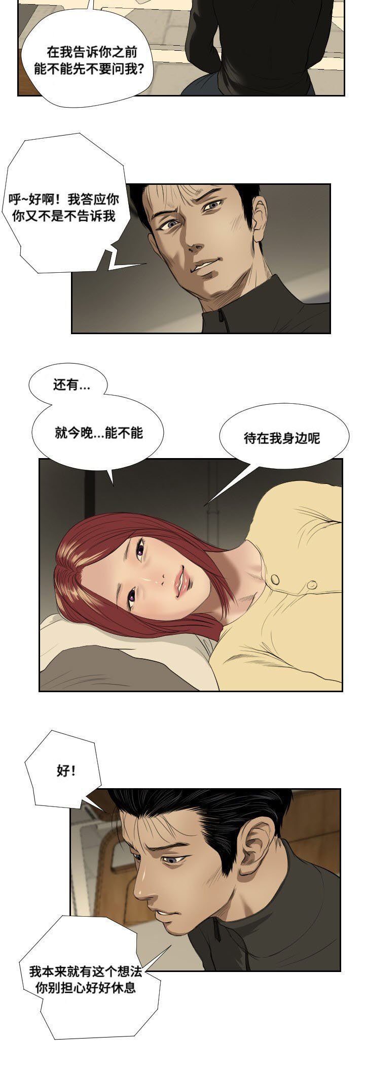 第36章：搜寻