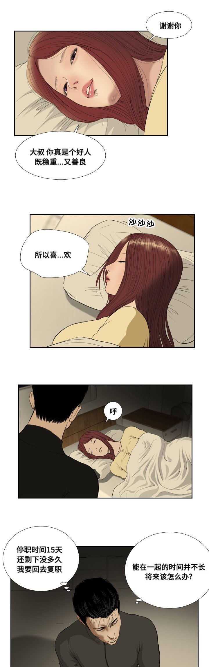 第37章：阻拦