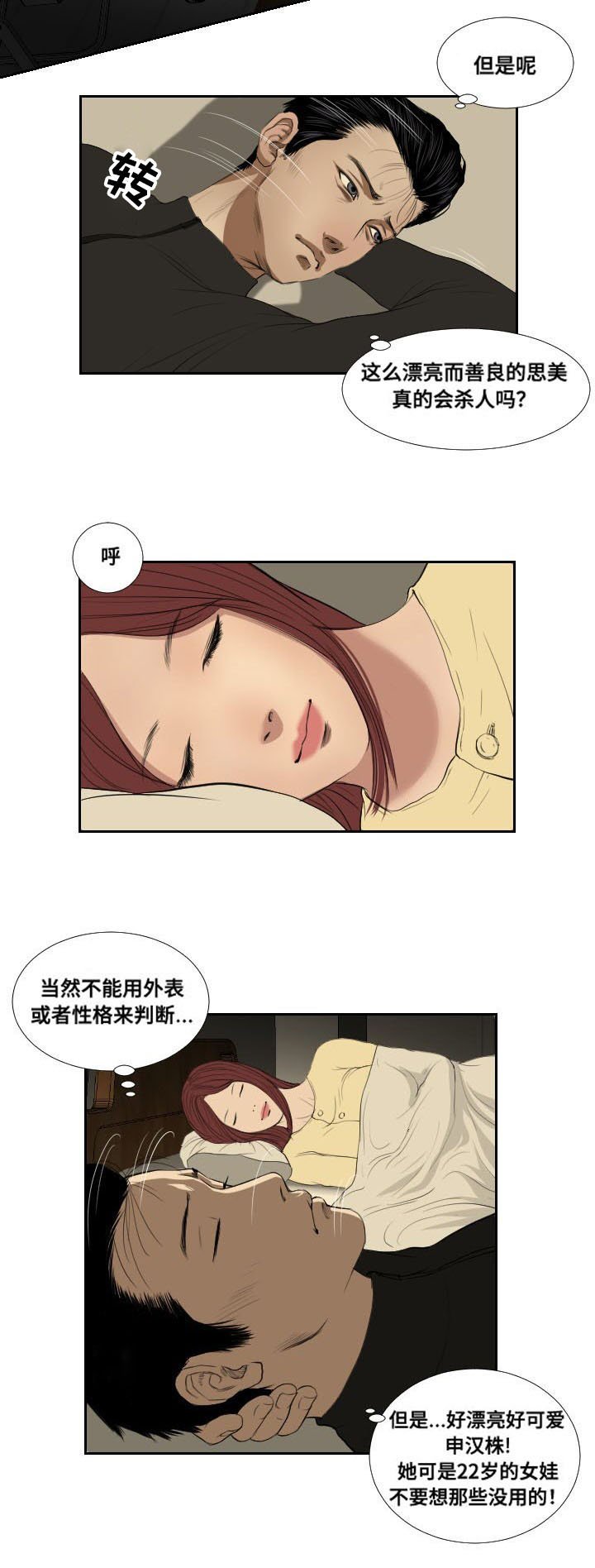 第37章：阻拦