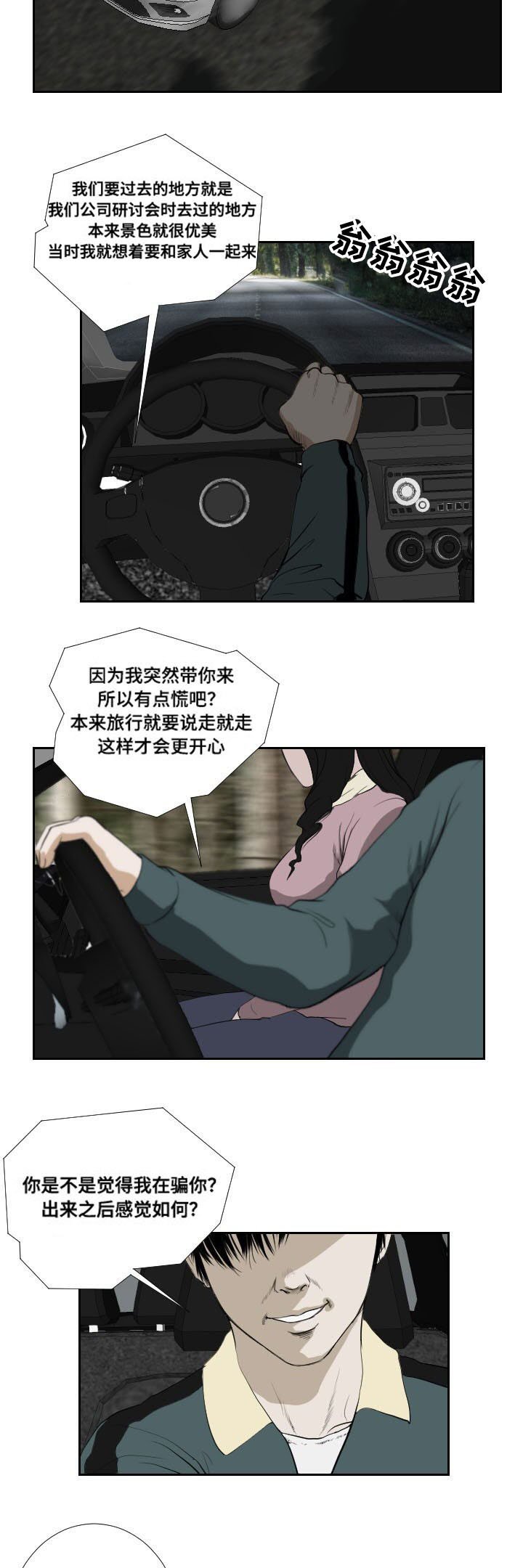 第37章：阻拦