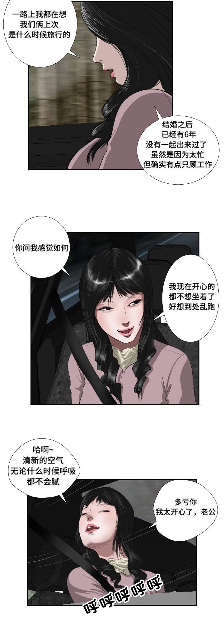 第37章：阻拦