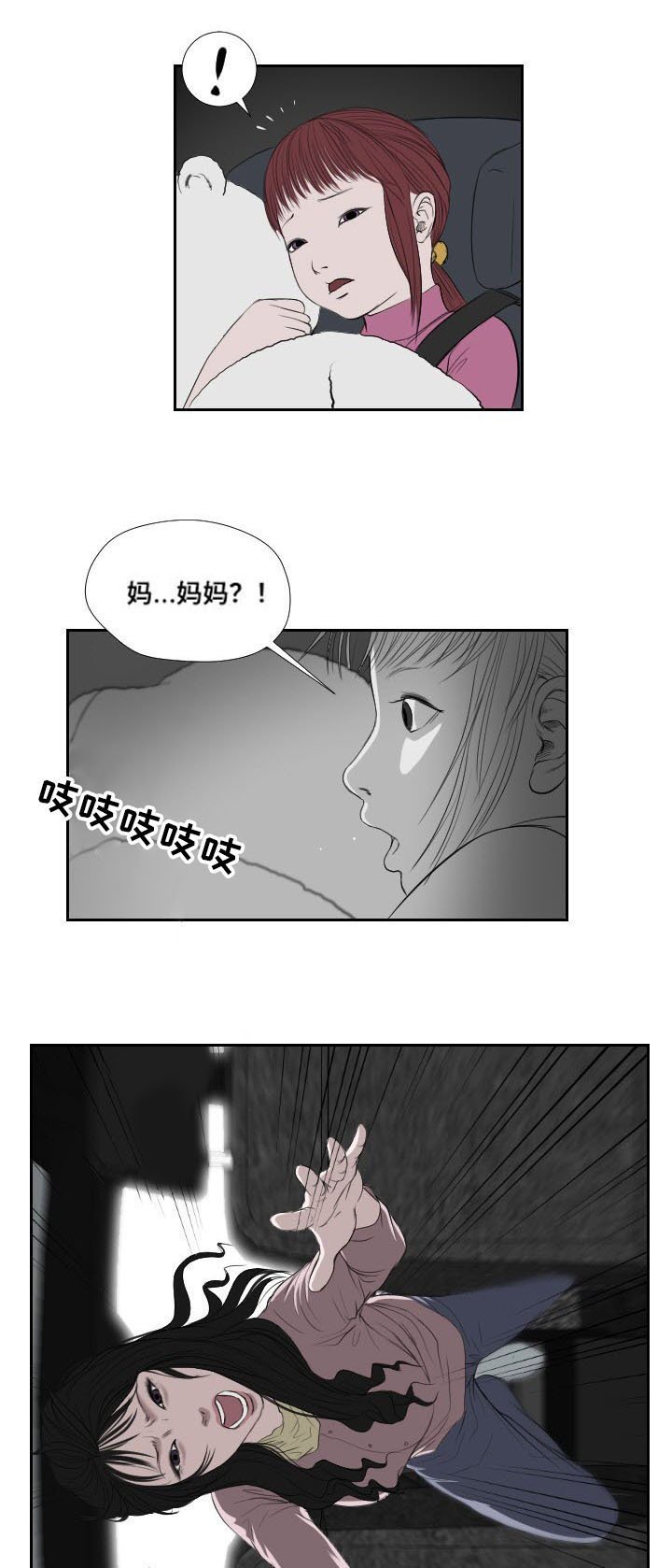 第37章：阻拦