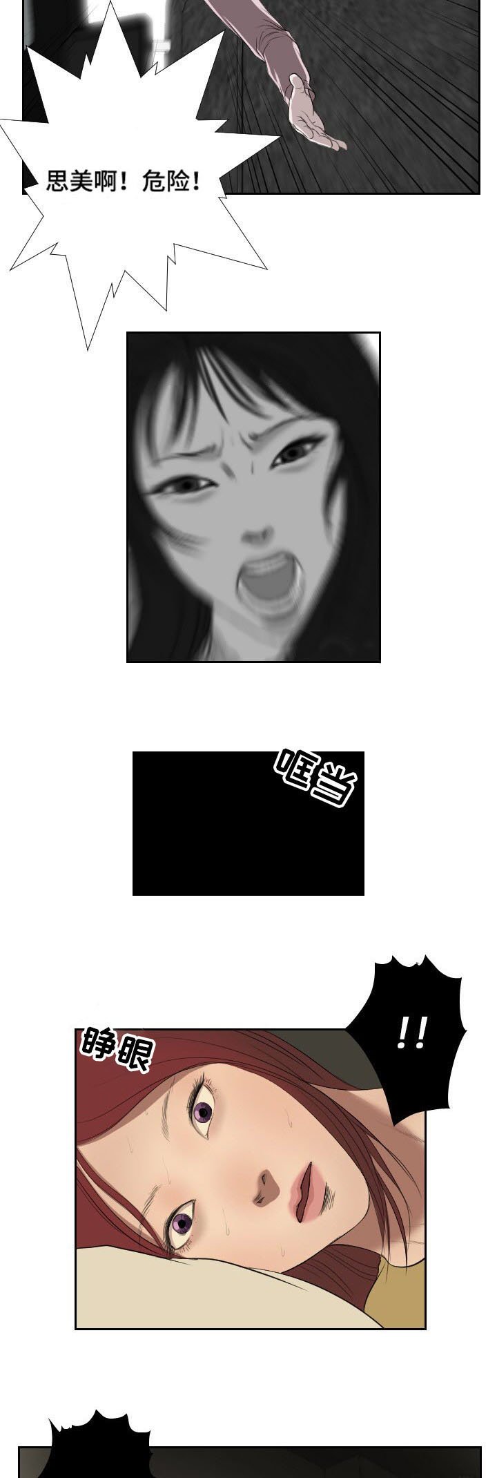 第37章：阻拦