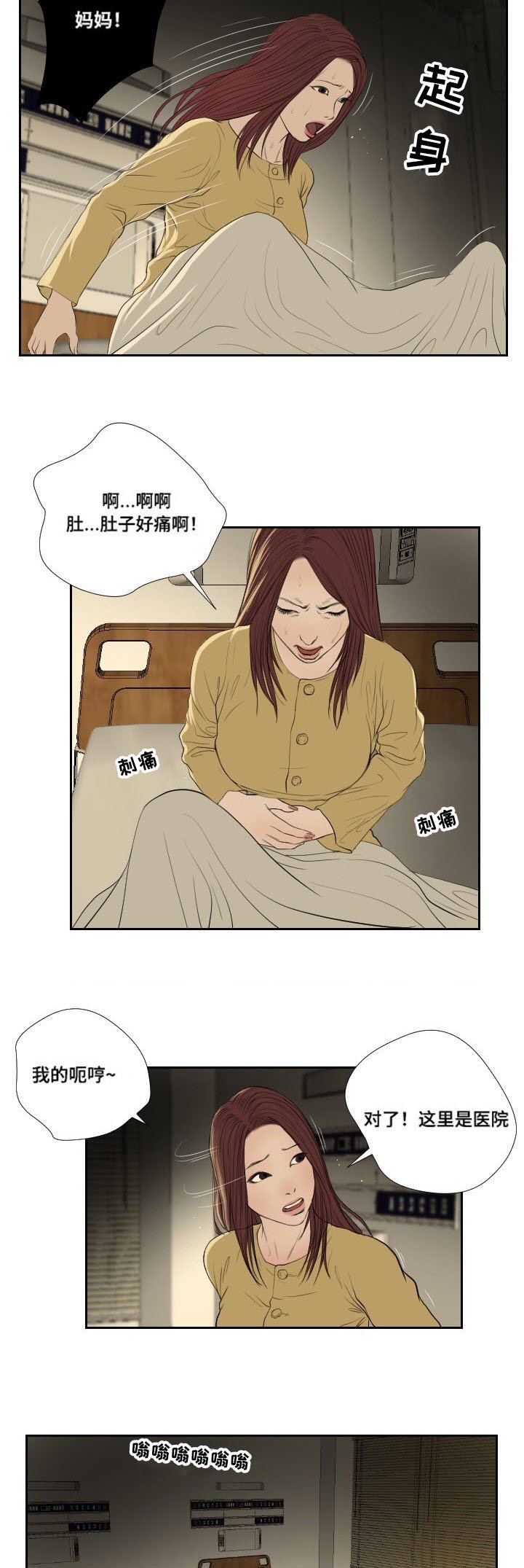 第37章：阻拦