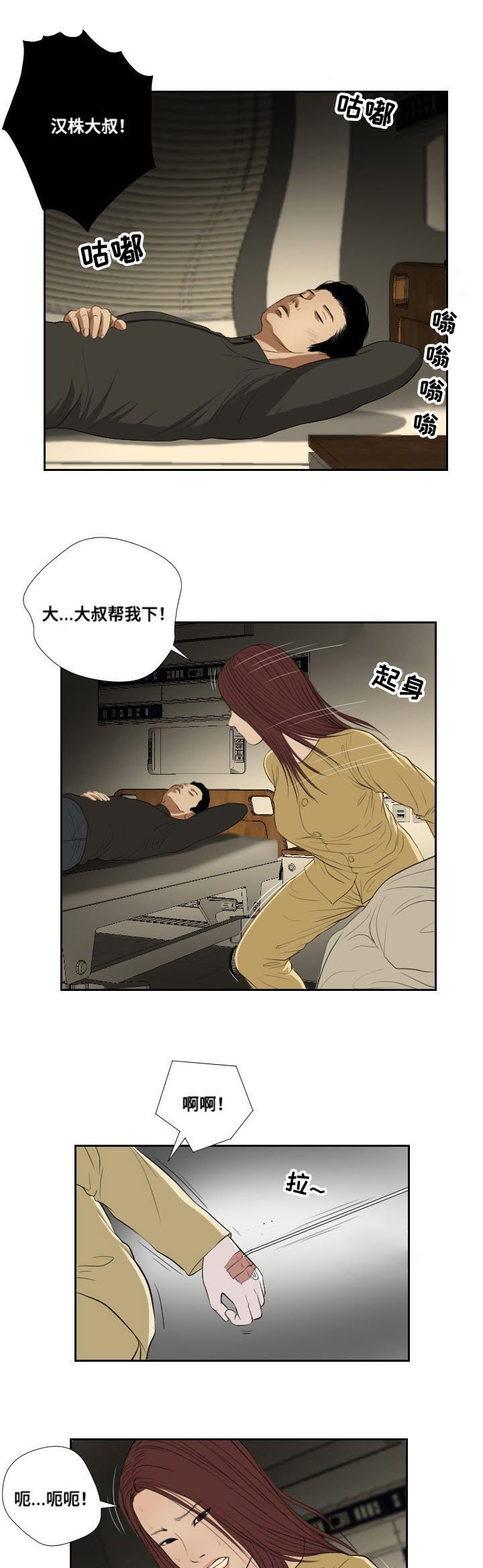 第38章：相遇