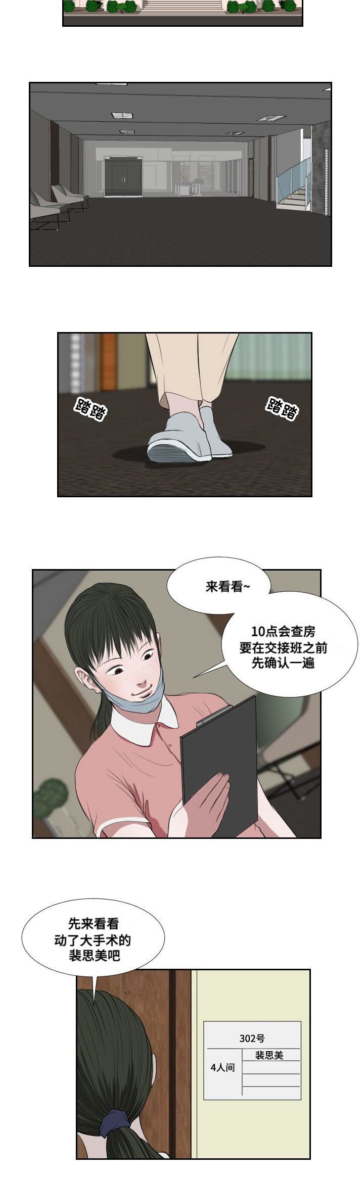 第38章：相遇
