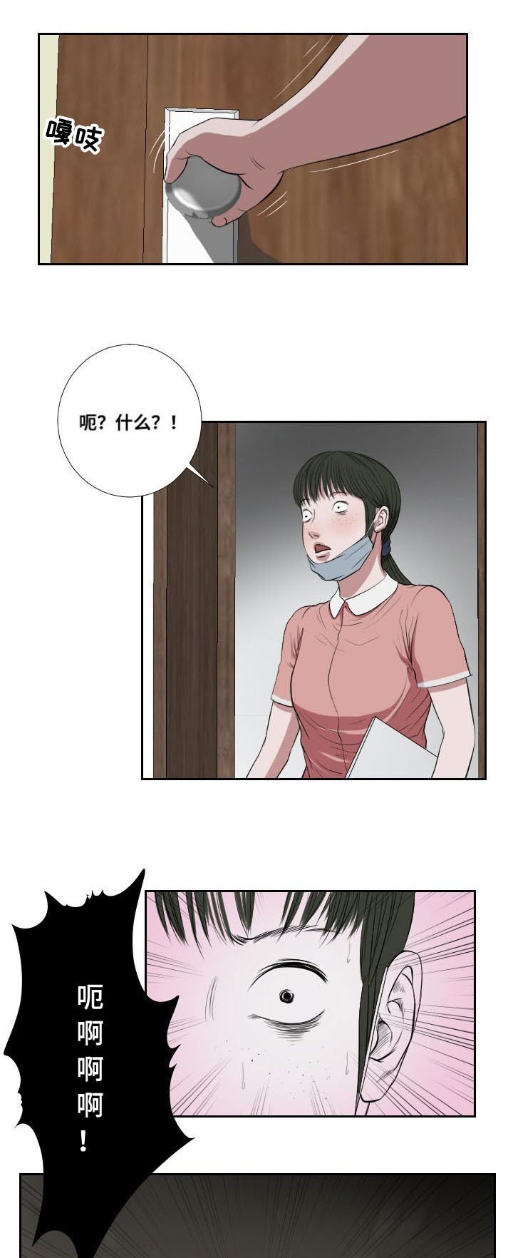第38章：相遇