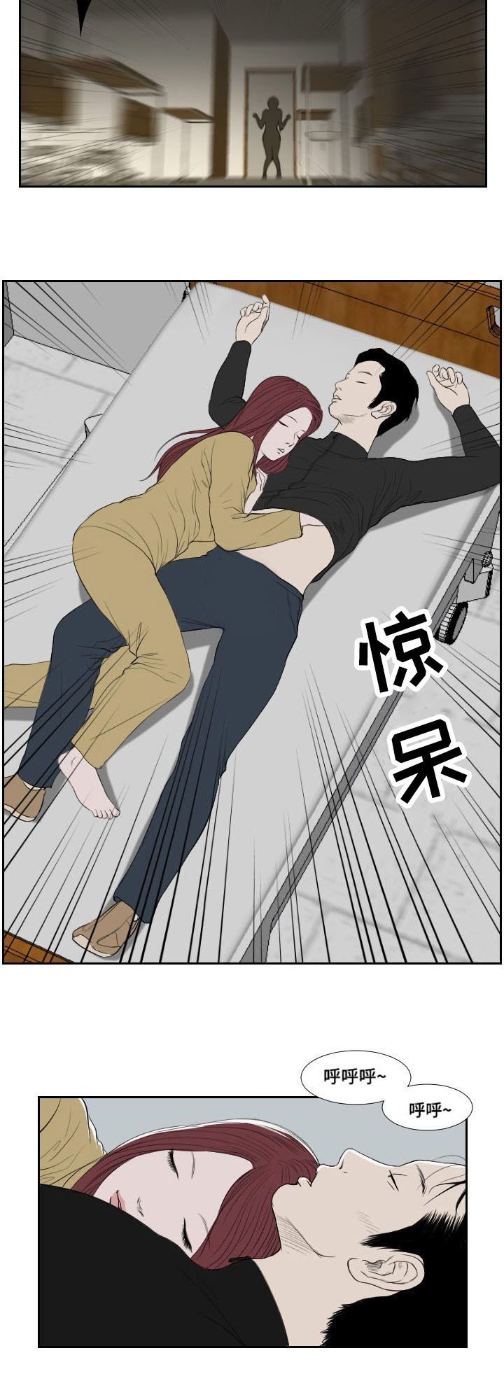 第38章：相遇