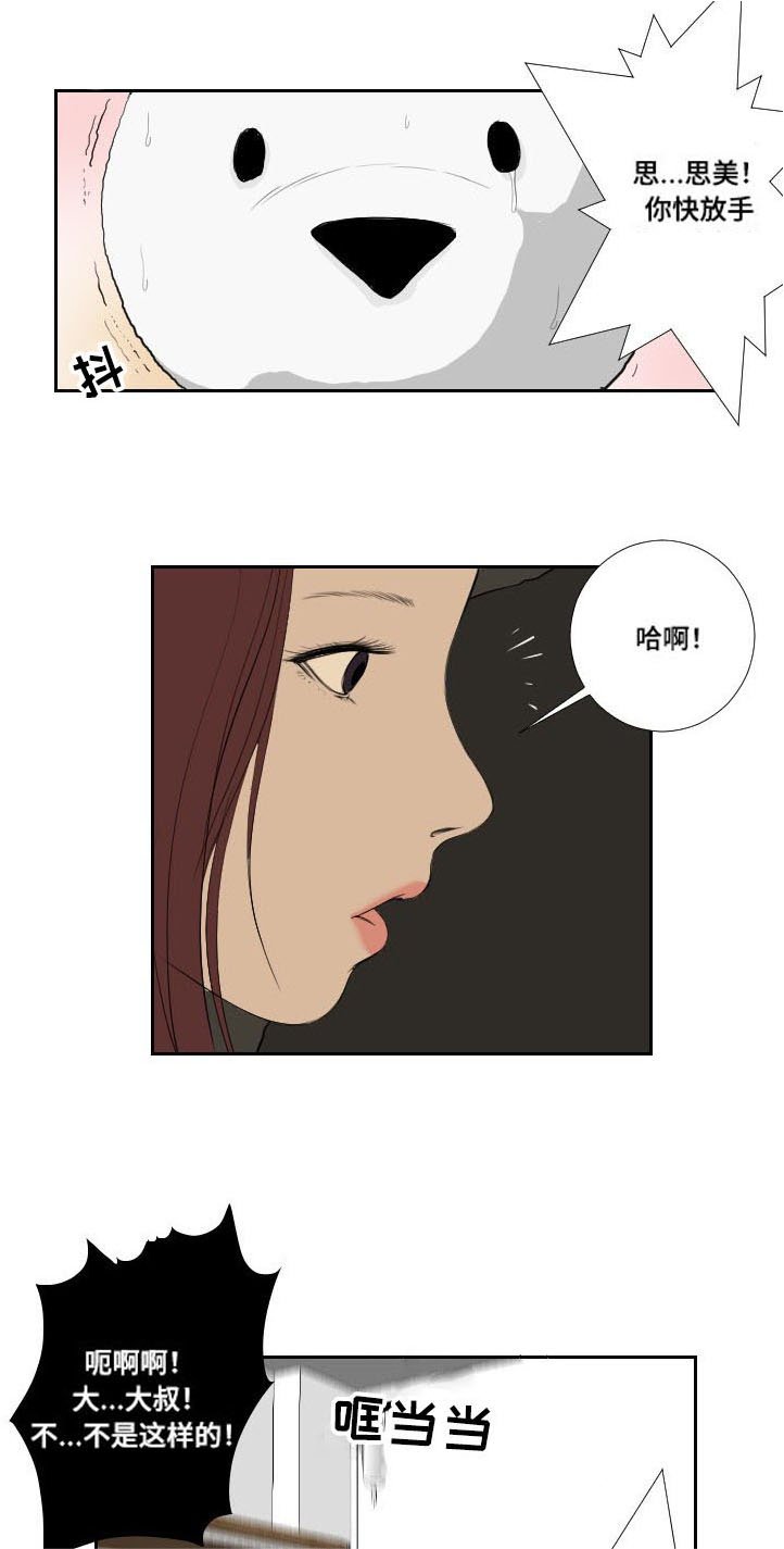 第38章：相遇
