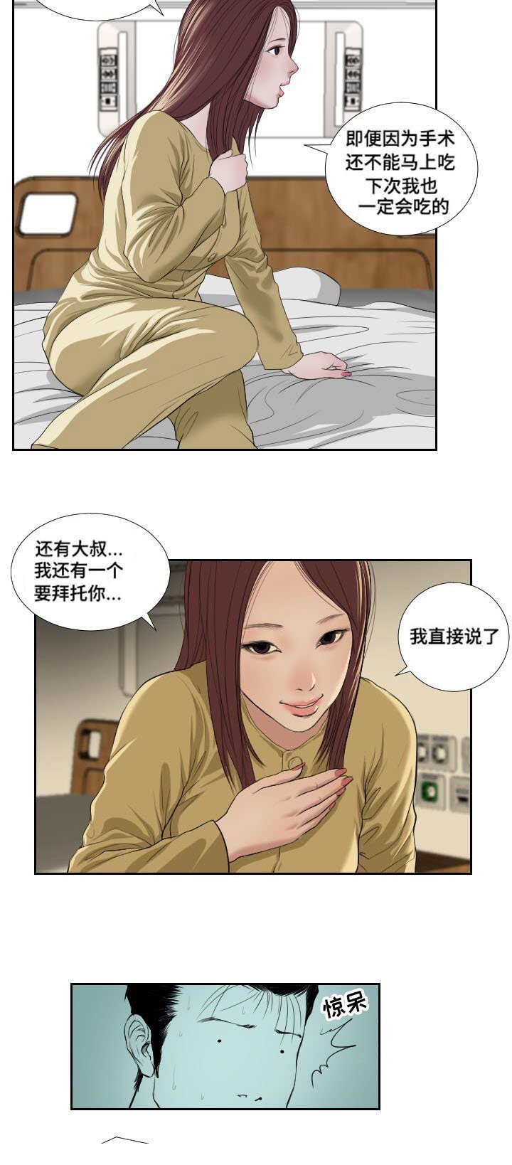 第38章：相遇