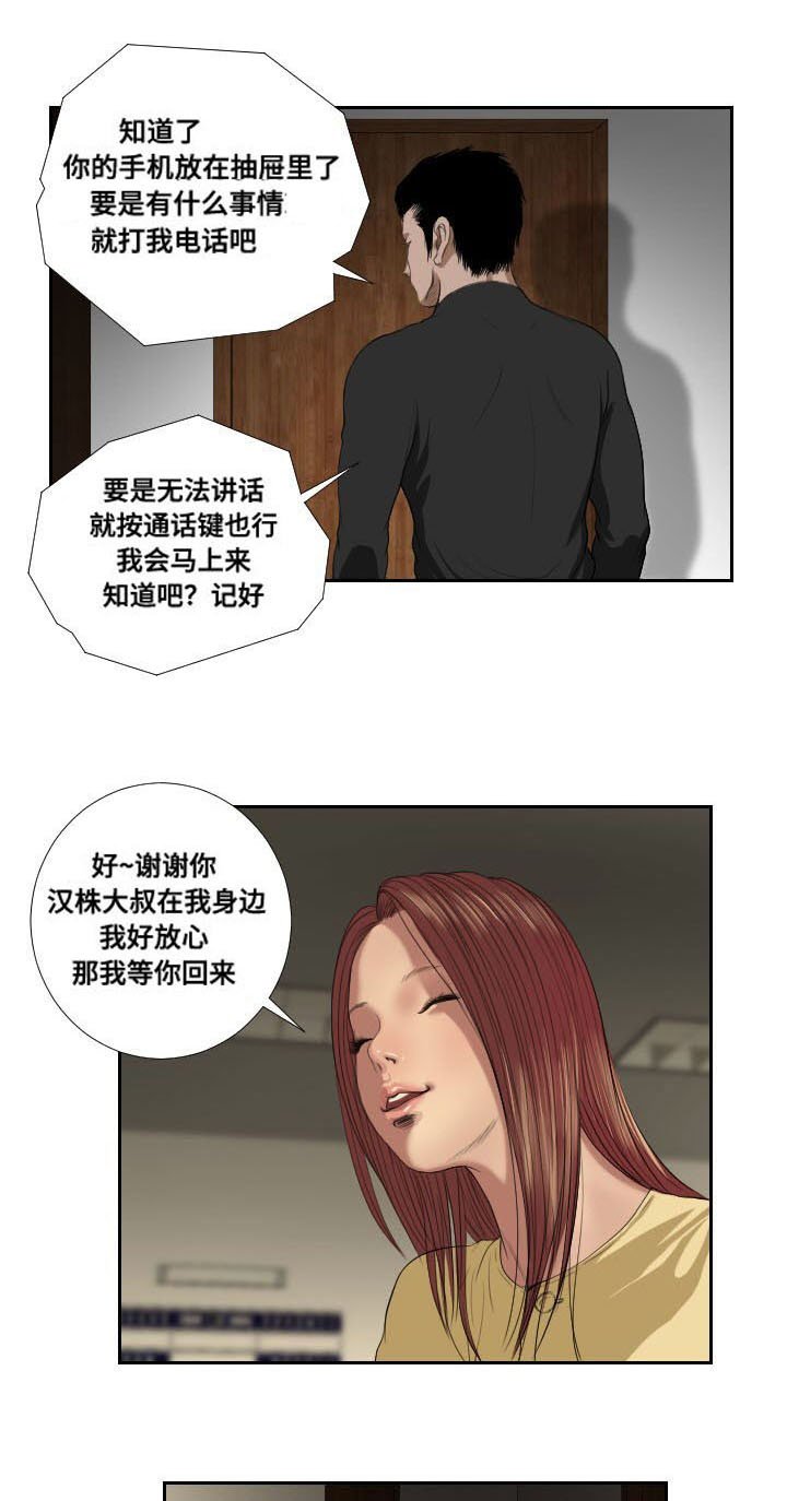 第39章：搜救