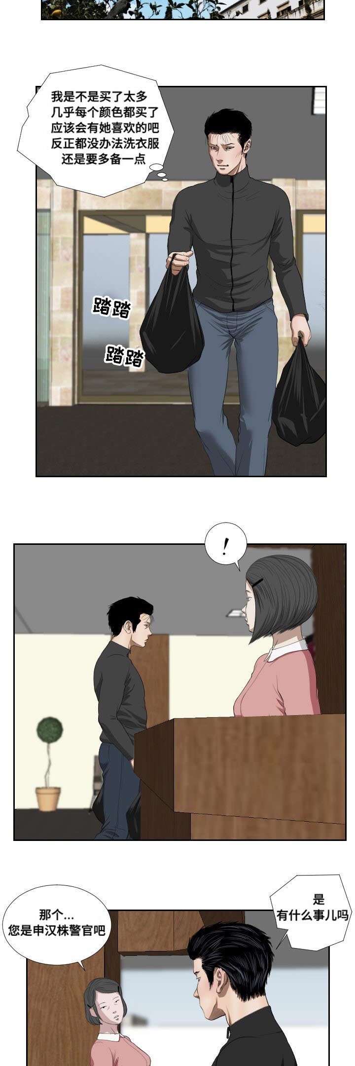 第39章：搜救