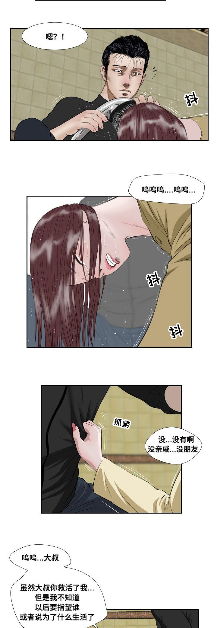 第39章：搜救