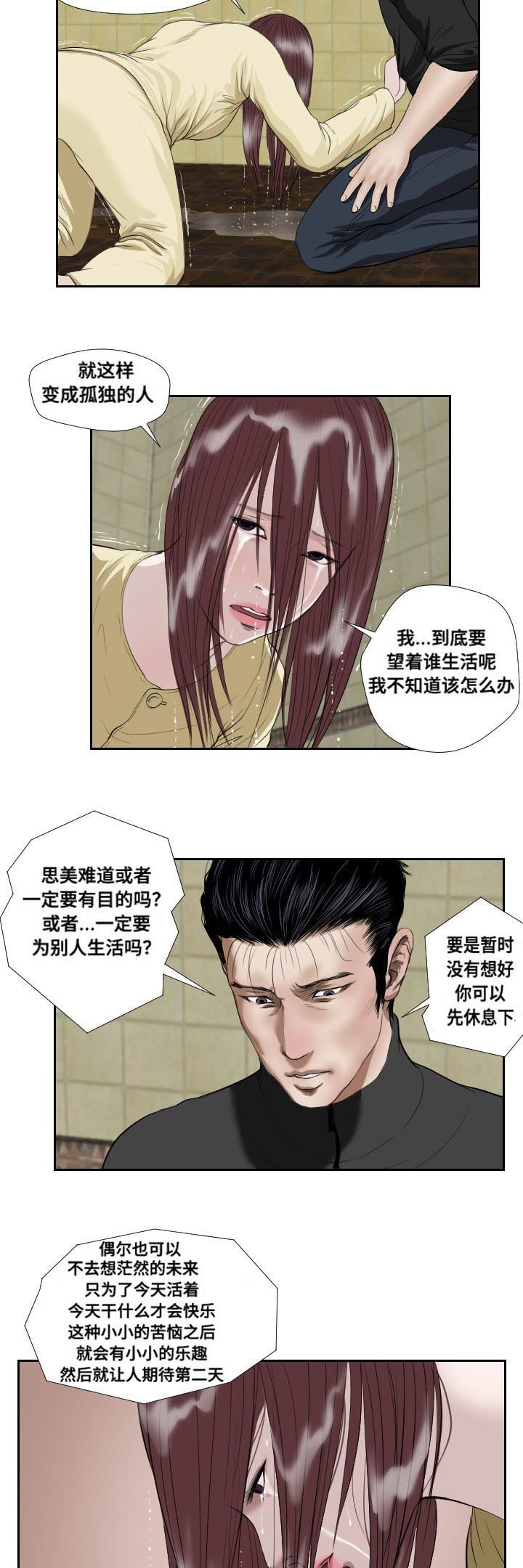 第39章：搜救