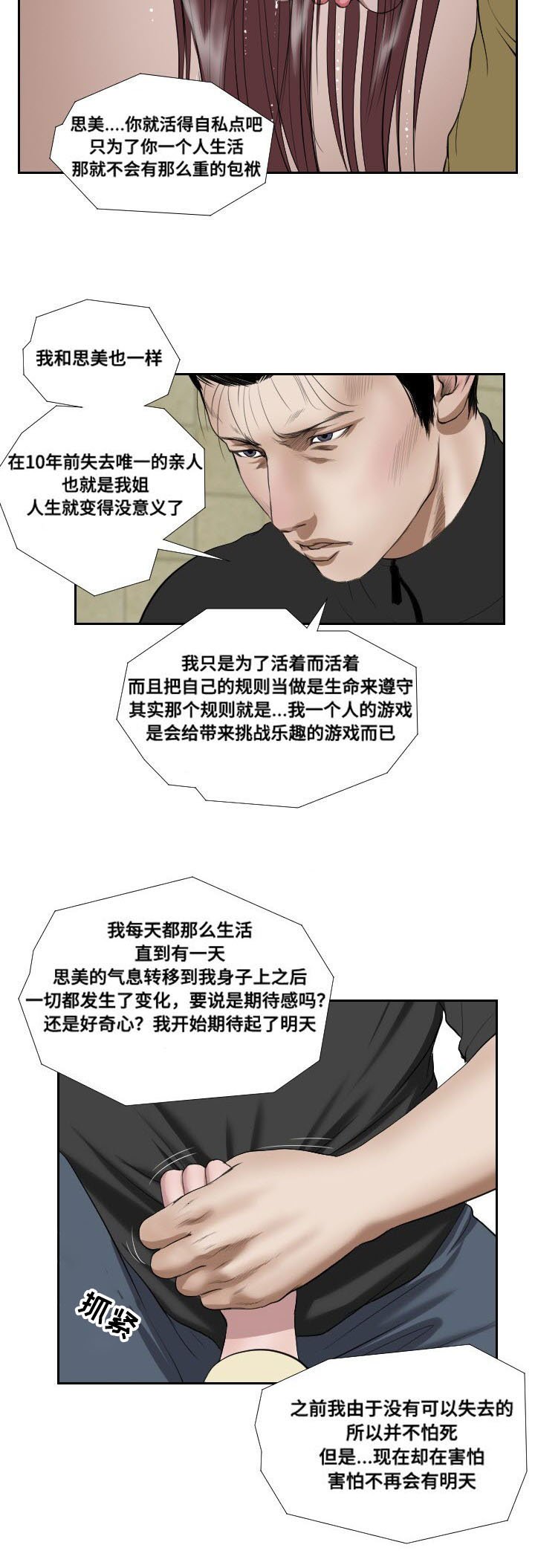 第39章：搜救