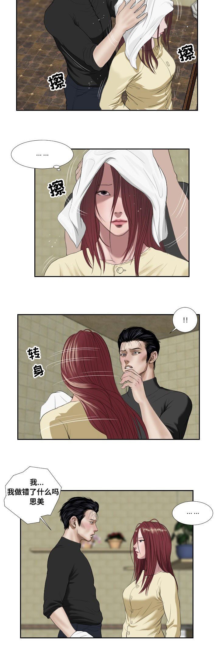 第39章：搜救