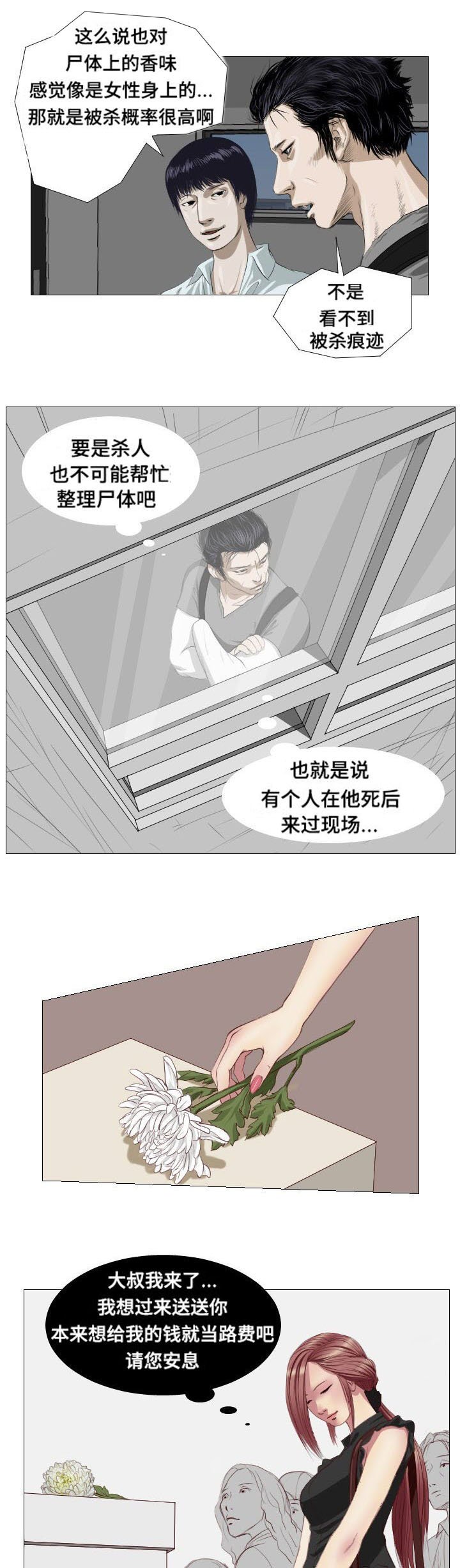 第4章：理由