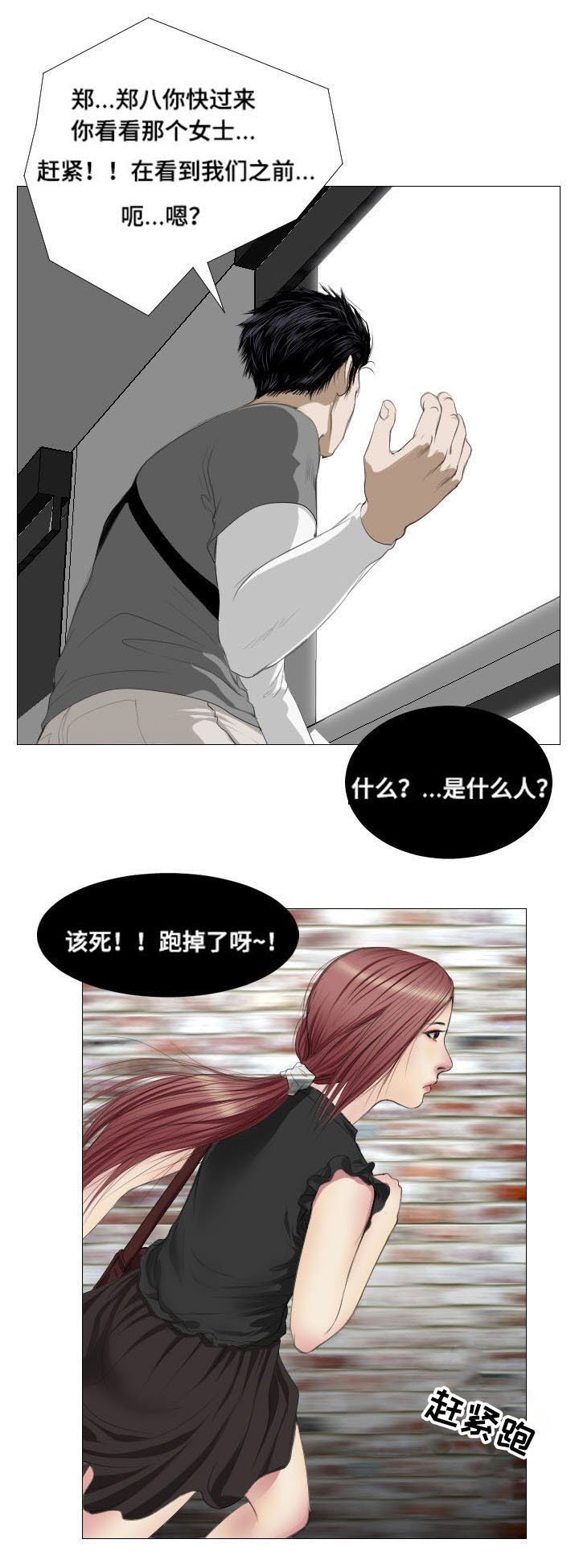 第4章：理由