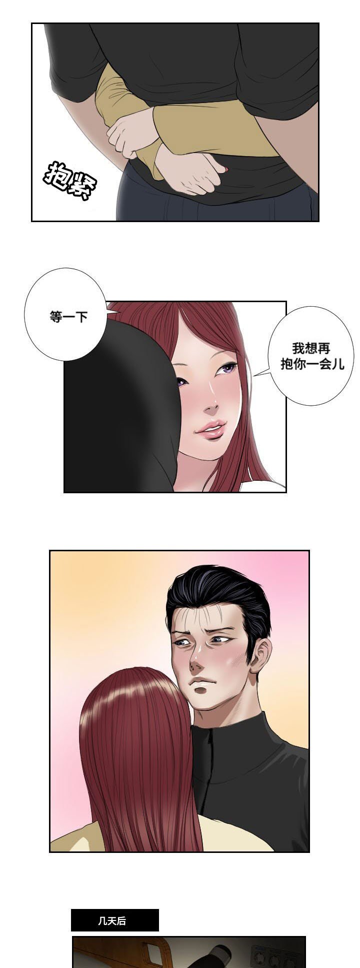 第40章：示警