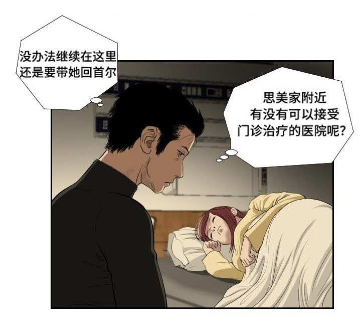 第40章：示警